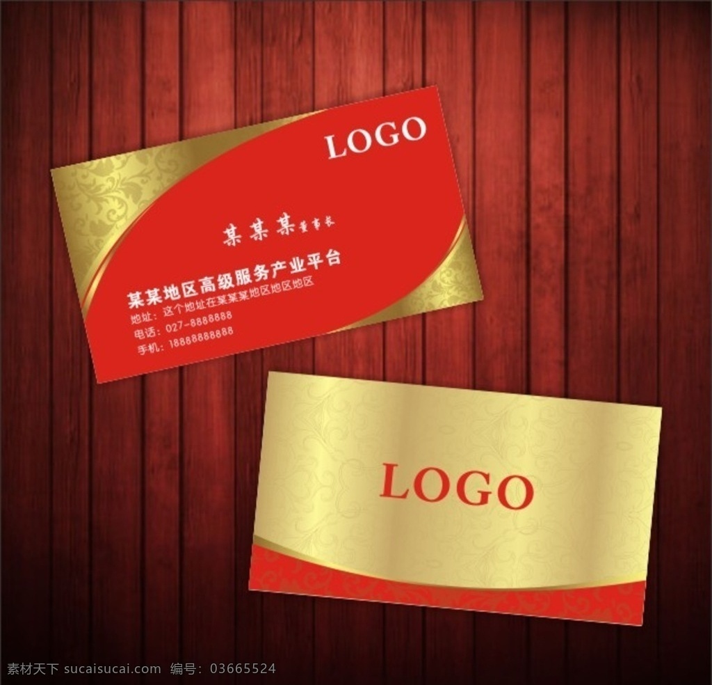 高档红色名片 高档名片 高档 名片 高档名片设计 高档名片模板 红色高档名片 大气高档名片 奢华高档名片 尊贵高档名片 时尚高档名片 花纹高档名片 高档名片模版 高档名片素材 高档名片背景 企业高档名片 公司高档名片 欧式高档名片 高 档名片 名片卡片 高档名片系类