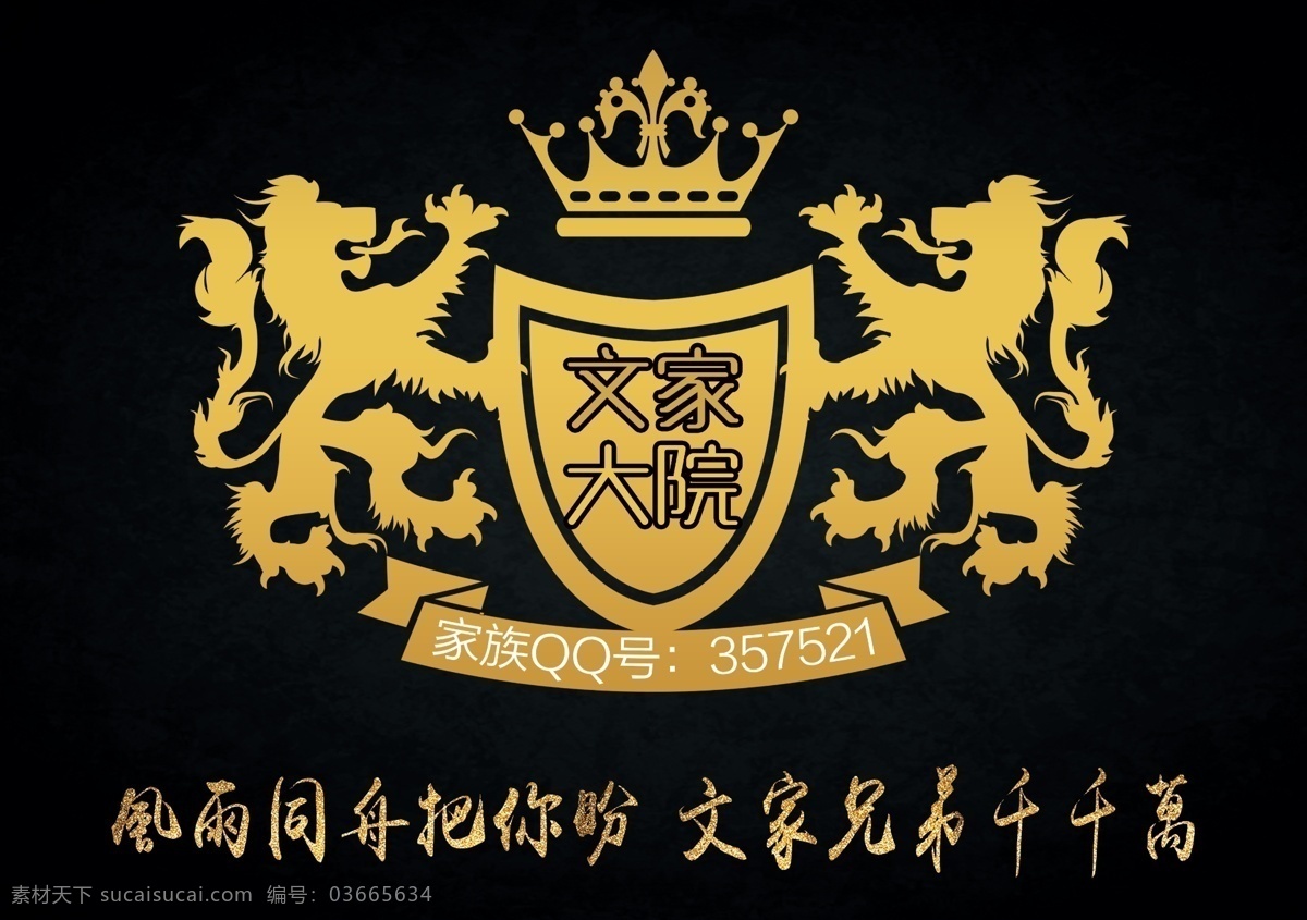 皇冠标志 皇冠 双虎 徽标 标志 盾牌 logo设计