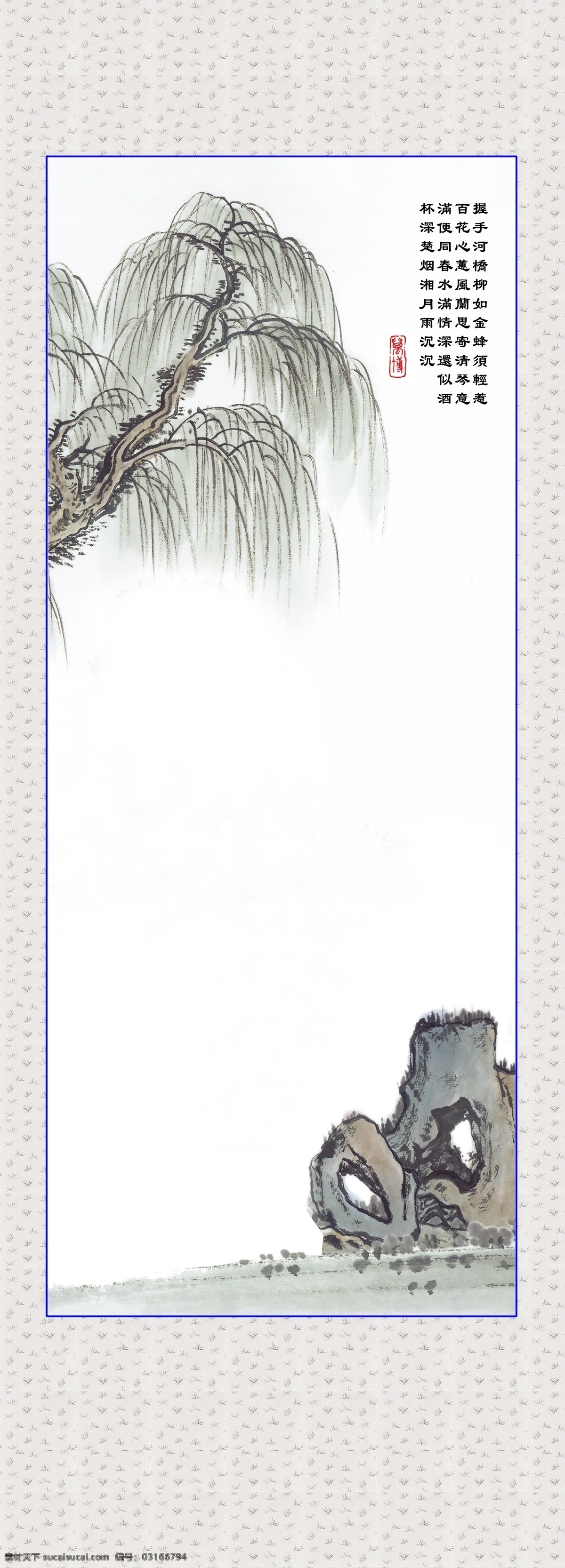 水墨画 垂柳 背景 图 x展架 传统 底板 假山 山水 书法 水墨 展板 背景图片