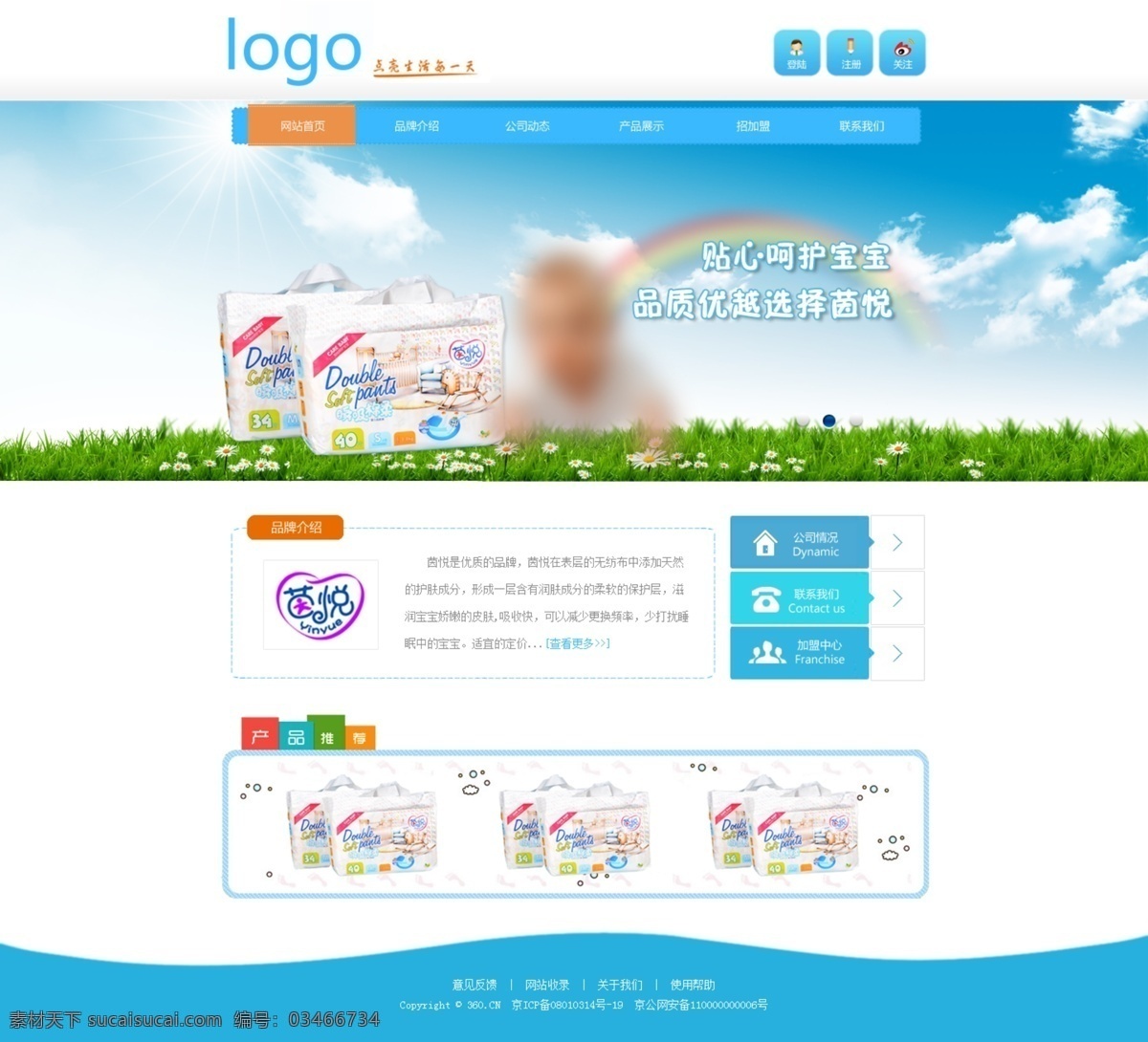 banner 案例展示 白云 导航条 蓝色网站模板 蓝天 企业网站模板 网页模板 易狼网络 案例 展示 模板下载 小图标 中文模板 源文件 网页素材