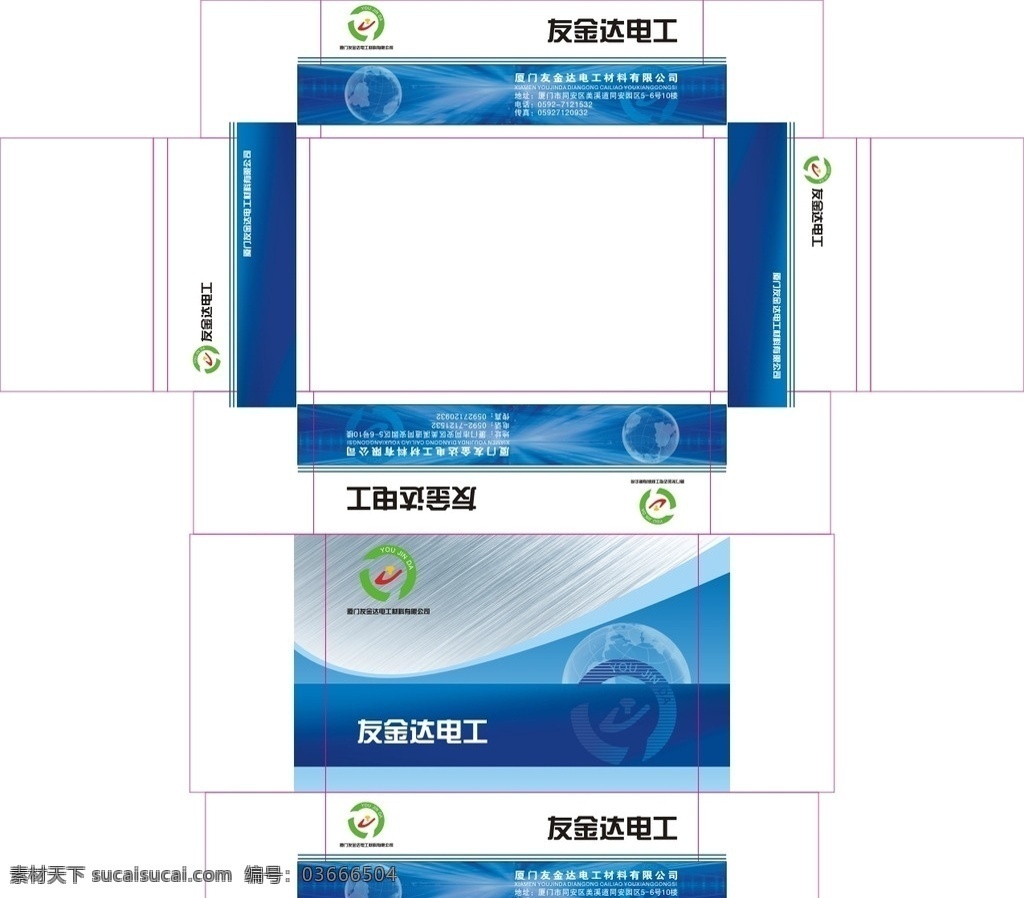 友金达电工 五金 五金盒设计 锁具 锁盒 锁盒设计 橱柜角 包装盒 锁包装盒 五金包装盒 电器 电器盒设计 电气 电气盒设计 产品包装盒 包装 包装设计