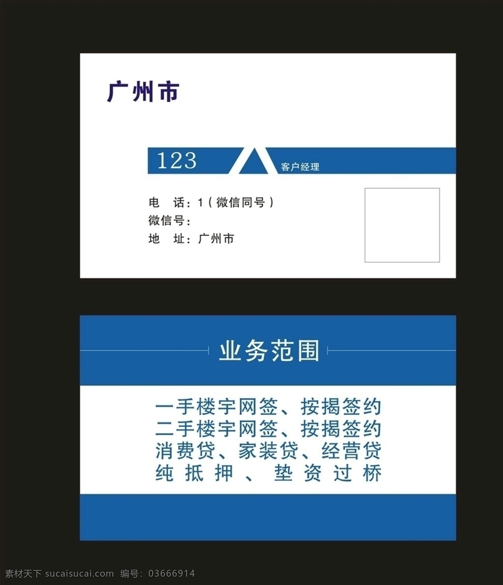 按揭名片 房产 房产名片 服务项目 买卖 房贷 贷款 租赁 咨询 权证 按揭 名片模版