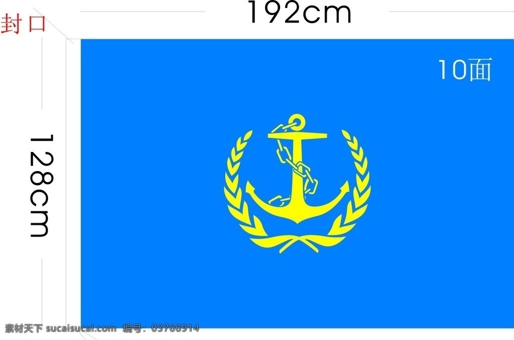 海事旗 海事标志 海事logo 公司旗 旗帜 矢量