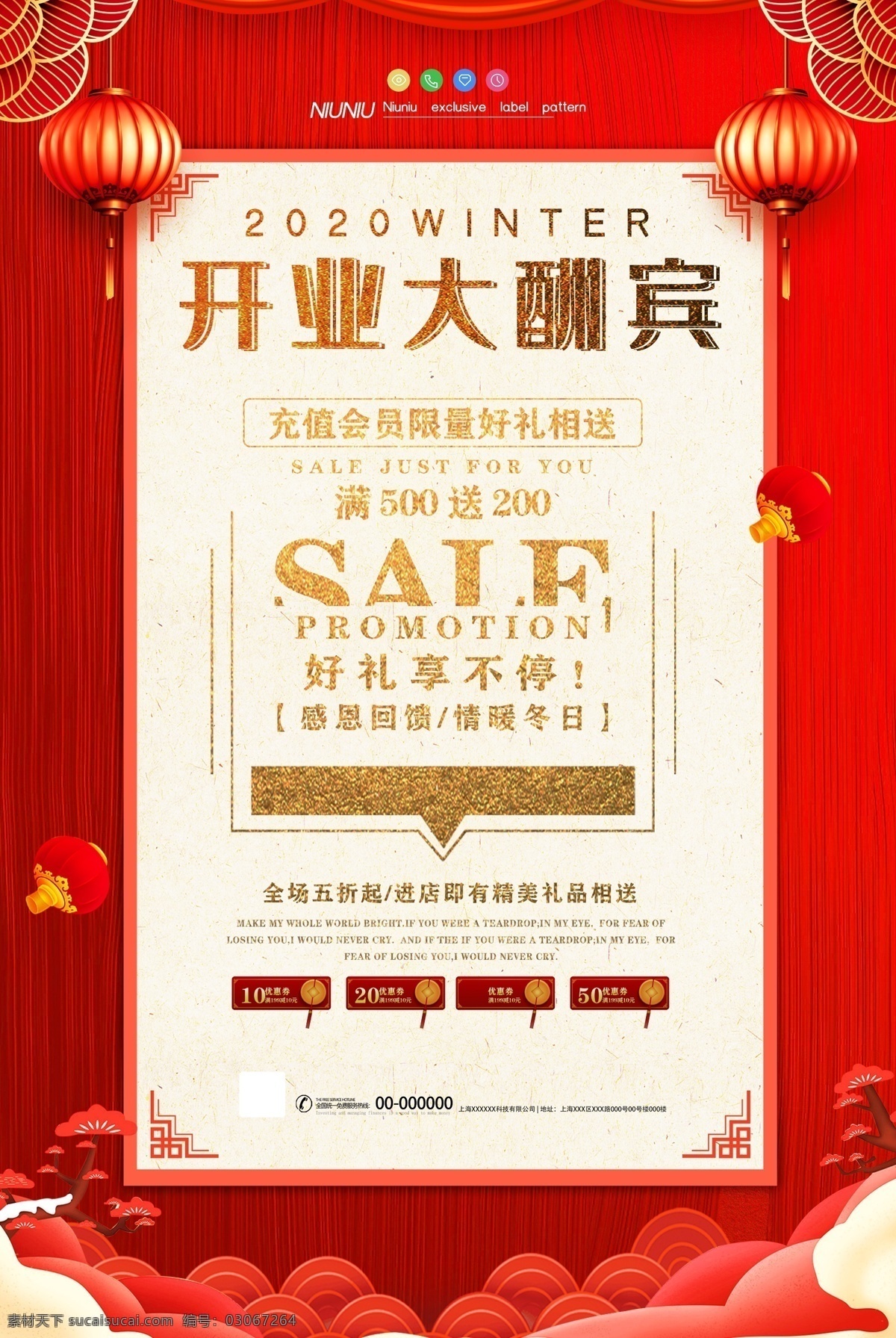 开业图片 新店 开业 新店开业 新店启航 新店开业海报 新店开业促销 新店海报 隆重开业 新店促销 新店盛大开业 新店开业活动 新店开业传单 创意开业海报 开业促销 开业海报 盛大开业 淘宝新店开业 微信新店开业 加盟新店开业 超市新店开业 淘宝开店 新店开张 新店开业宣传 新店开业展架 新店开业广告