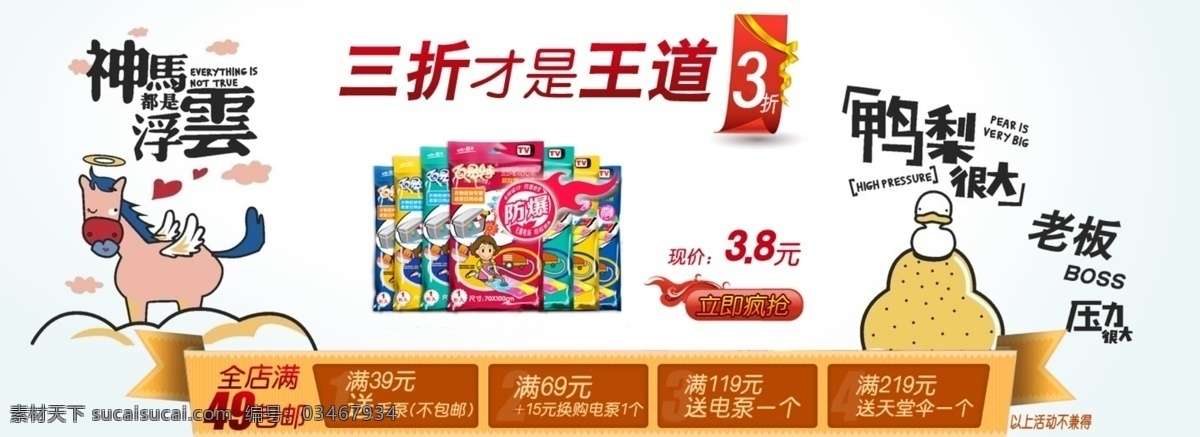 家庭 收纳袋 专卖 分层 文件 psd文件 促销海报 精美海报 卡通背景 淘宝网店 网店模板 网店设计 网页设计 防爆收纳袋 淘宝素材 淘宝促销标签