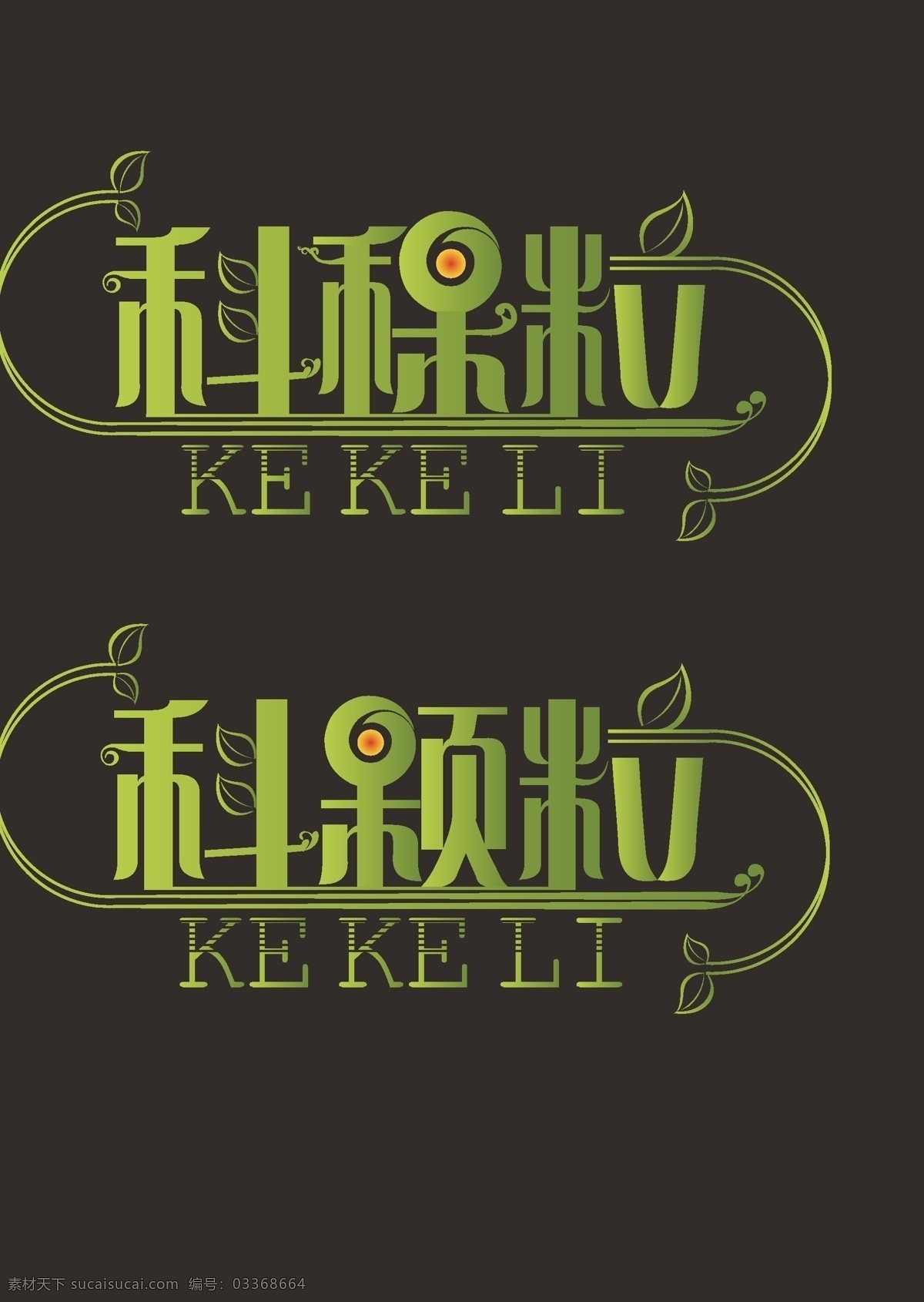 食品 logo 标志设计