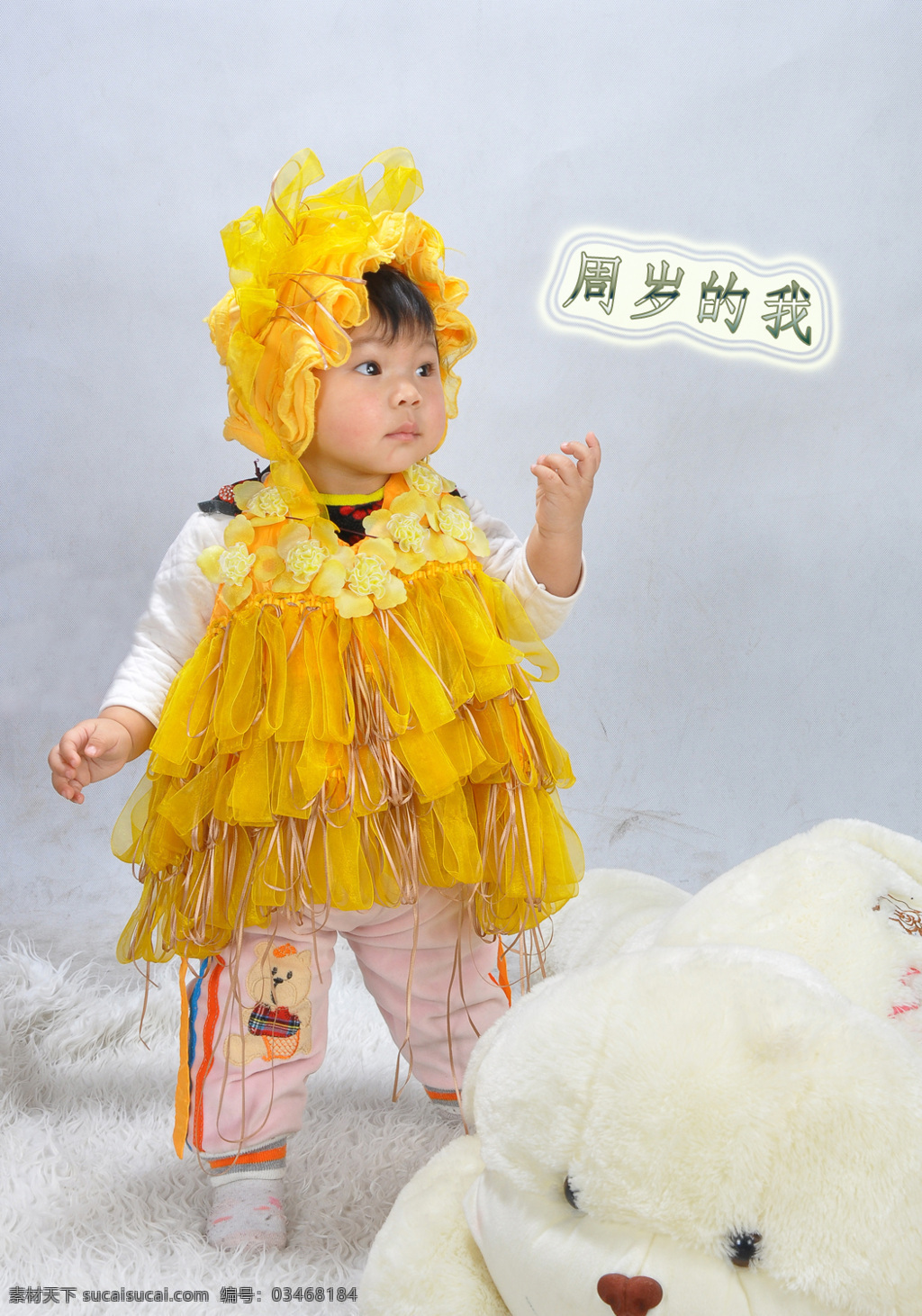 儿童幼儿 可爱宝宝 人物图库 玩具 熊 可爱 宝宝 设计素材 模板下载 宝宝生活照 宝宝服装 婴儿照