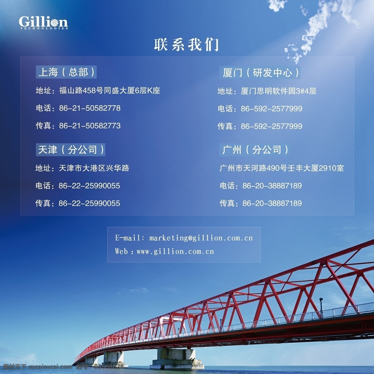 联系 信息 展板 大桥 广告设计模板 河 联系方式 联系我们 源文件库 联系信息展板 横跨 展会 其他海报设计