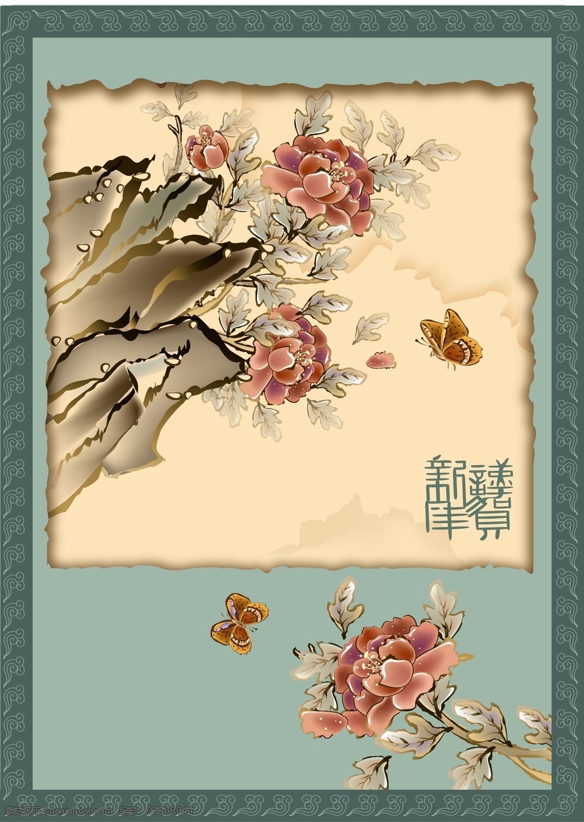 中国 风 蝶恋花 吉祥 年画