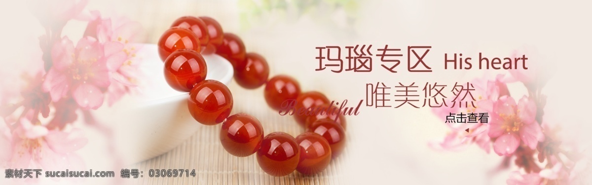 玛瑙海报 小清新海报 水晶海报 白色