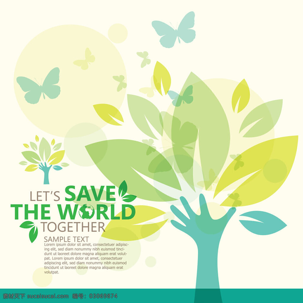 卡通 树 环保 矢量 模板下载 卡通树 绿叶 蝴蝶 环保海报 生态环保 环境保护