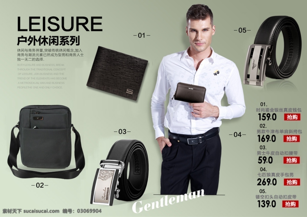 精品男包 精品 黑色
