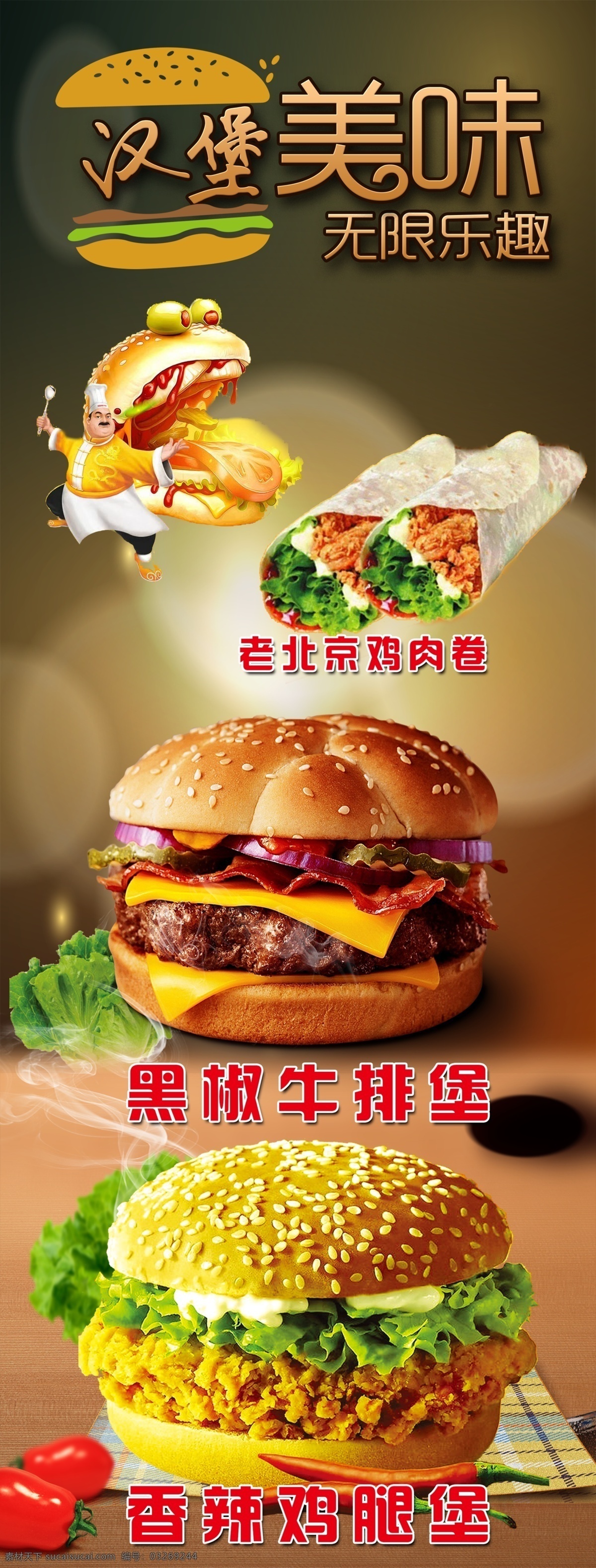美味汉堡 汉堡 汉堡海报 汉堡挂画 汉堡墙画 汉堡图片 汉堡广告 外卖 外卖海报 菜单菜谱