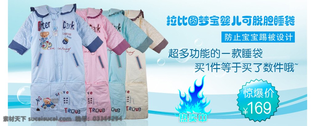 婴儿 服 衣服 婴儿服装 婴儿衣服 婴儿爬行衣 淘宝素材 淘宝促销海报
