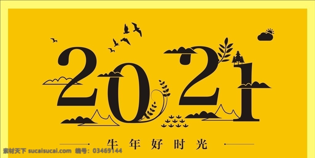 台历图片 2020 台历 创意 麦穗台历 黄色