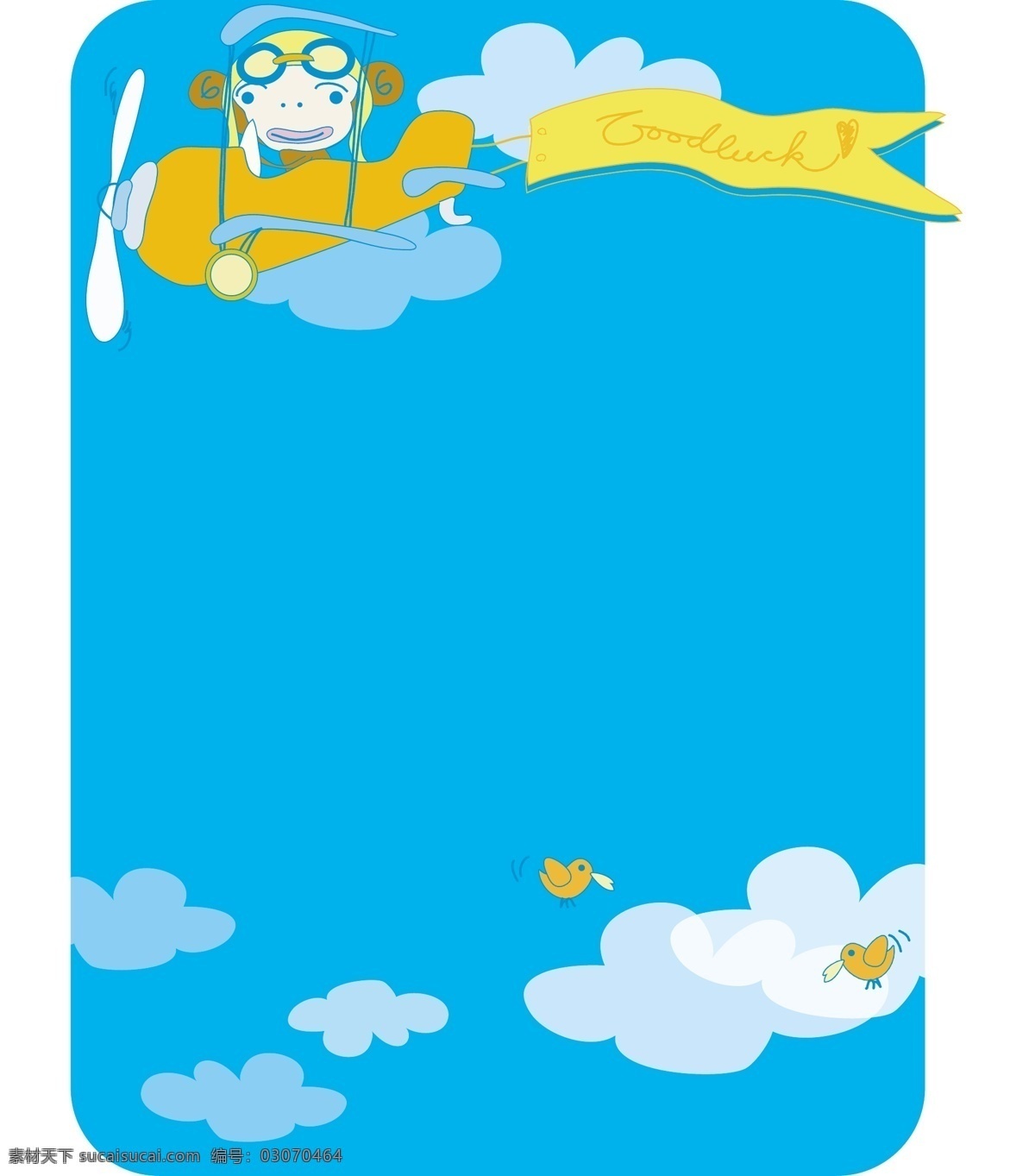 几米风画框 飛機 雲朵 藍色 便條紙 边框相框 底纹边框 矢量
