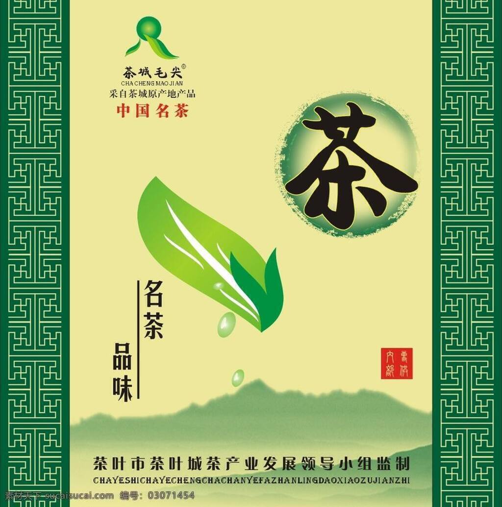 茶叶 包装 包装设计 茶 茶叶模板下载 茶叶矢量素材 精品 矢量 名茶 psd源文件 文件 源文件