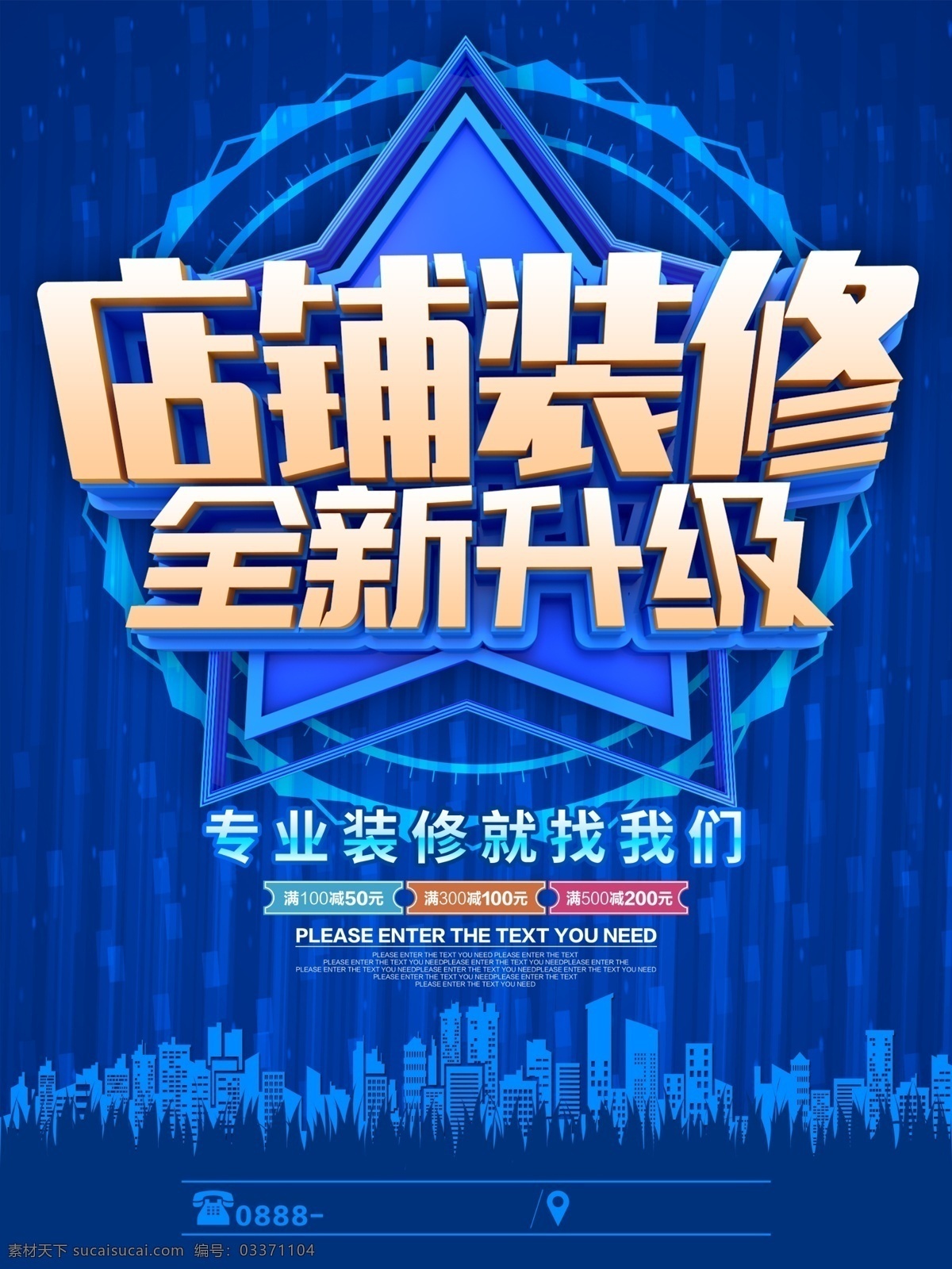 装修海报 装修 装修广告 装修展架 绿色装修 新房装修 装修公司海报 装修促销 装修店面 房屋装修 店铺装修 我们最省钱 装修展位 装修特惠 装修展厅 装修店铺 淘宝装修 淘宝店装修 网店装修 室内装修 装修宣传单 装修房屋 房子装修 买房送装修 家装 装饰 专业装修 一站式 装修找我们 装修定制