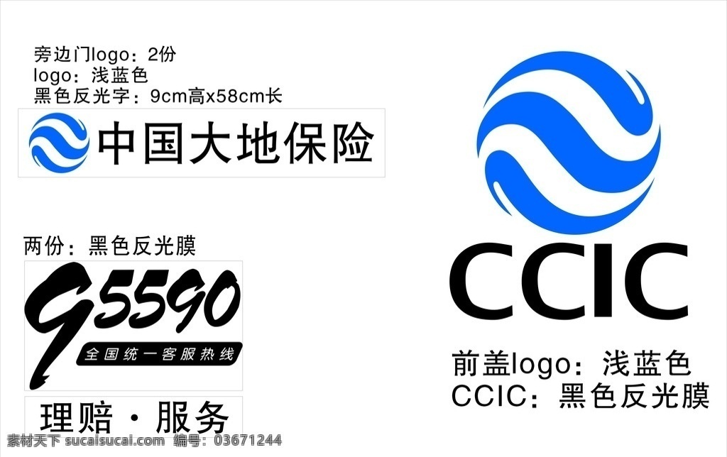 大地保险标志 cdrx4 矢量图 源文件 可更换颜色