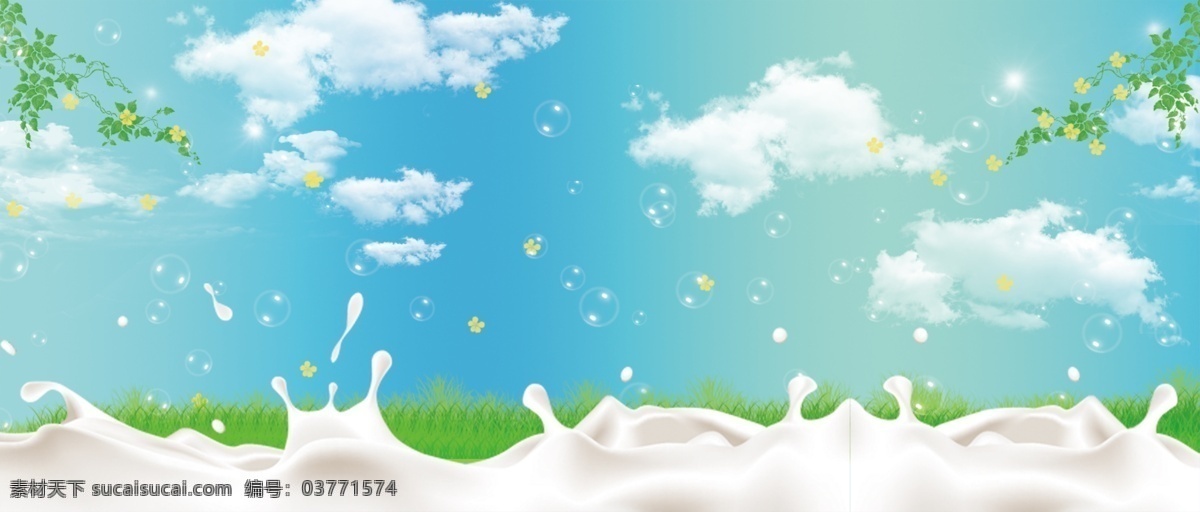 蓝天 白云 牛奶 背景 唯美 风景 清新背景 太阳 天空 广告背景 彩色背景 手绘背景