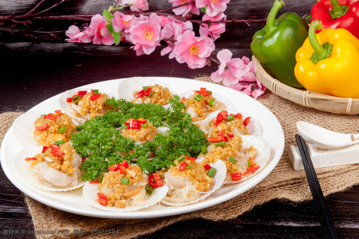 中餐 粉丝 蒸 扇贝 粉丝蒸扇贝 鲁菜 菜单 菜品 精致中餐 半壳扇贝 餐饮美食 传统美食