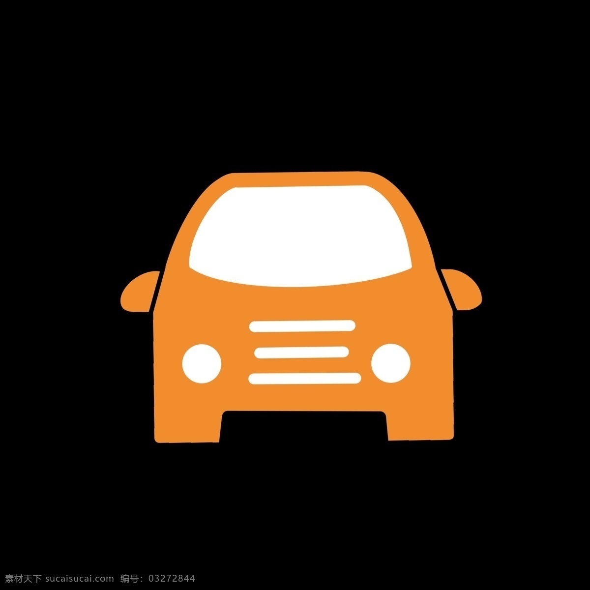 橘黄色 汽车 样式 图标 几何图形 彩色 白色 视频图标 卡通 ppt可用 简单 简约 简洁