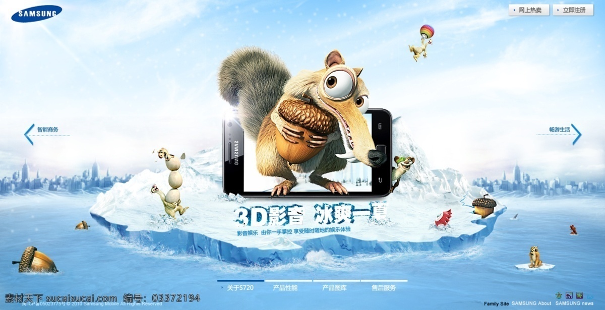 手机 banner 索尼 震撼3d 血腥 手机网站 网页设计 冰河时代 冰川 松鼠 冰岛 三星 城堡 动漫 动画 其他模板 网页模板 源文件