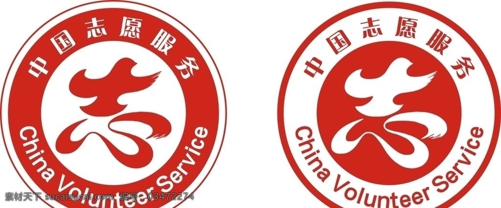 中国 志愿服务 logo 中国志愿服务 志愿者标识 标志 志愿最新标识 标志图标 公共标识标志