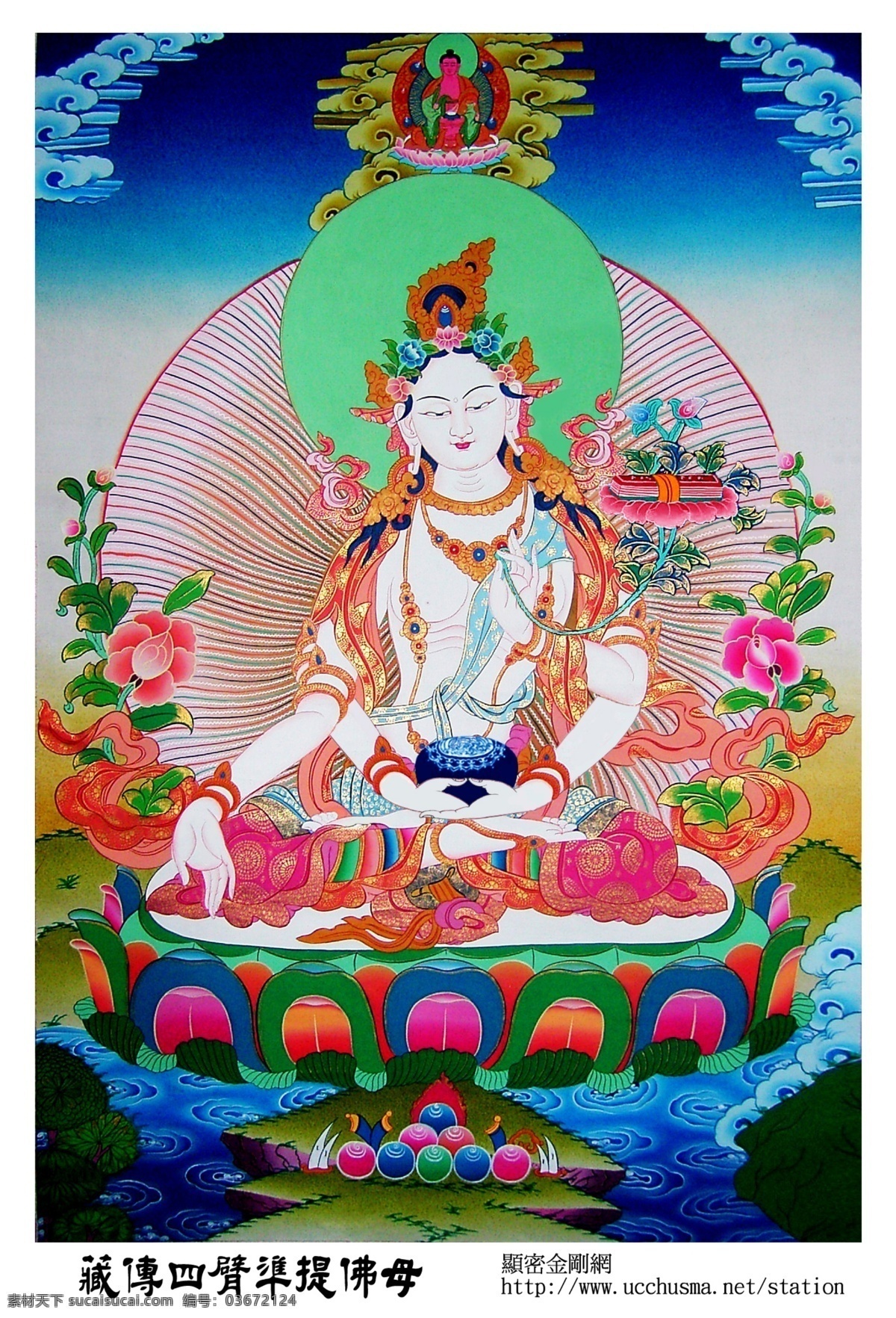 藏传 四 臂 准 提 佛 母 佛菩萨像 准提佛母 准提菩萨 七俱胝准提 藏传准提佛母 文化艺术 宗教信仰