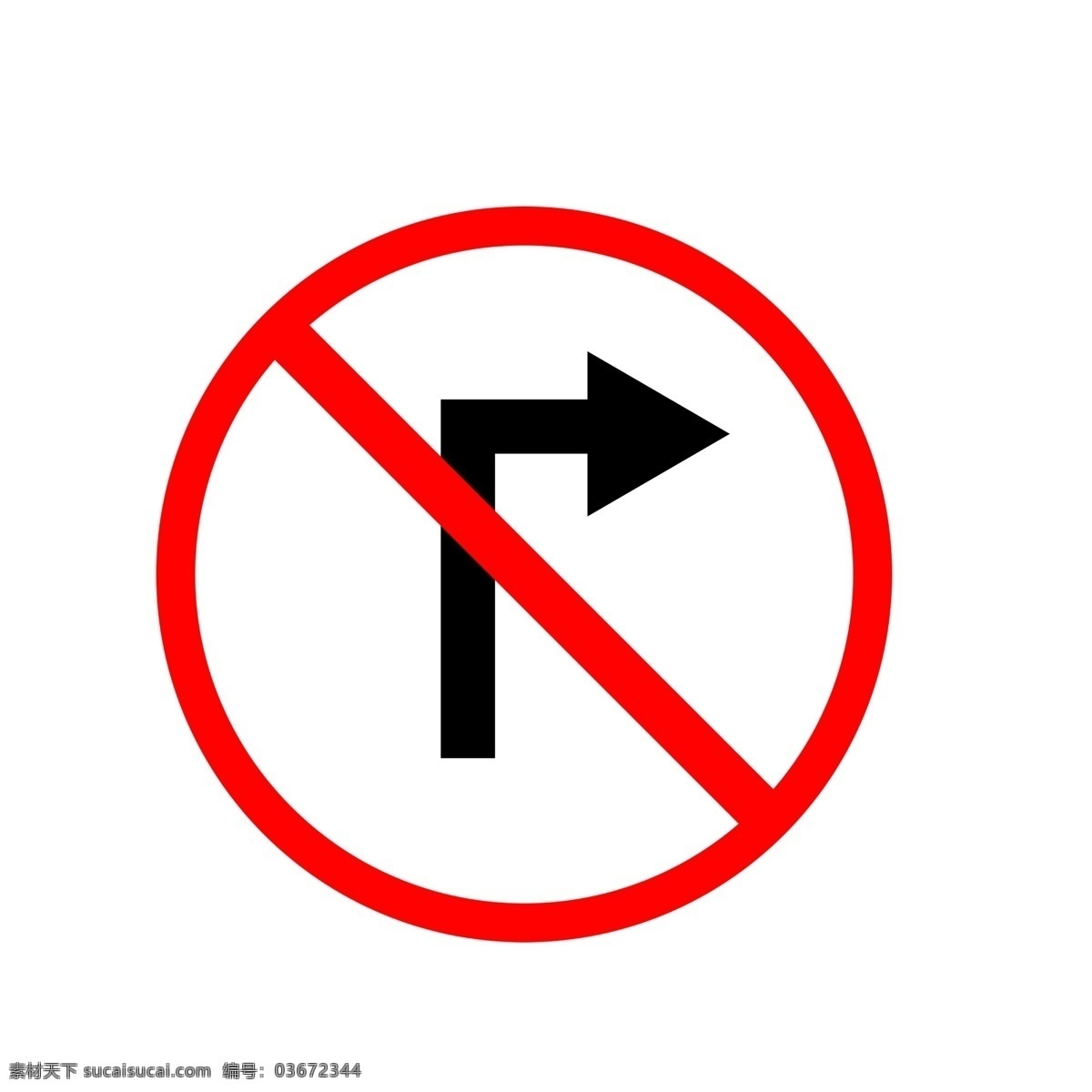 交通安全 标志 禁止 拐弯 安全标志 警告标志 警告 安全 标示 插画 交通安全标志 左拐弯