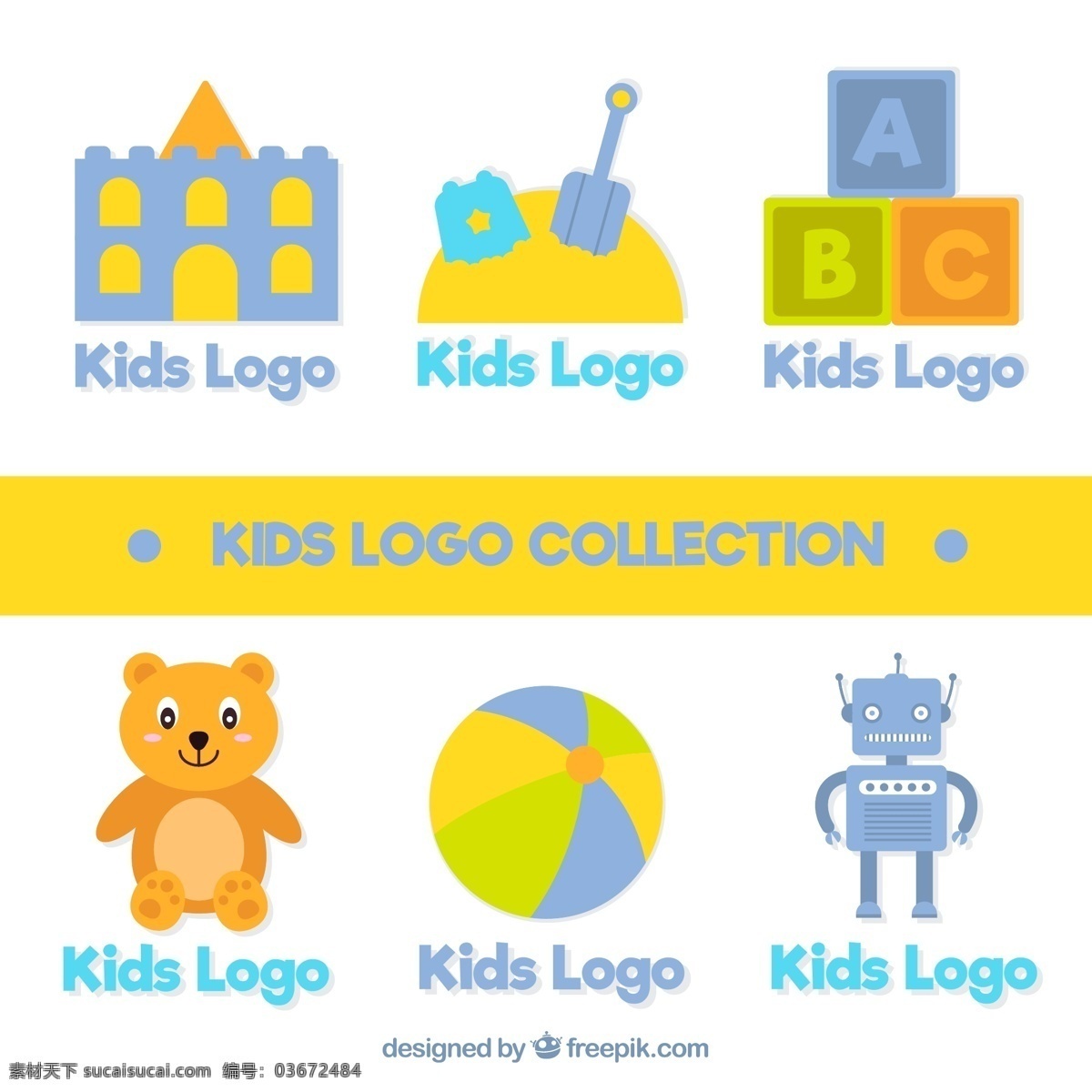 款 彩色 儿童 商务 标志 logo 机器人 熊 城堡 积木 玩具 皮球 沙子 标志图标 公共标识标志