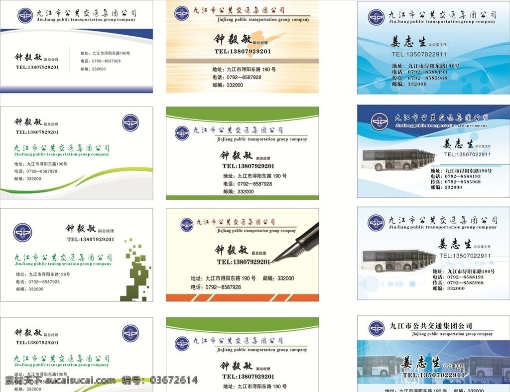 名片设计模板 名片设计素材 公司名片设计 企业名片设计 名片设计模版 商务名片设计 简约名片设计 高档名片设计 素雅名片设计 艺术名片设计 创意名片设计 精致名片设计 经典名片设计 欧式名片设计 蓝色名片设计 科技名片设计 酒店名片设计 个性名片设计 时尚名片 名片卡片