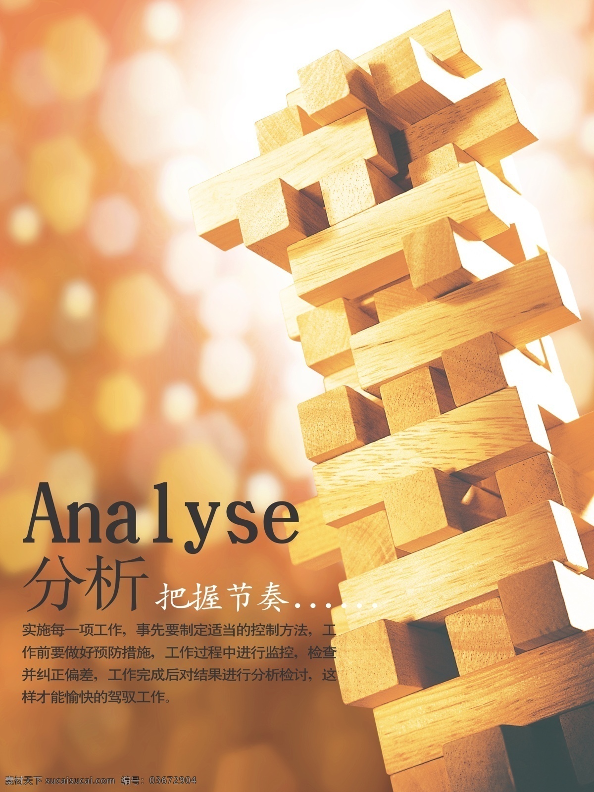 企业 文化 展板 墙体