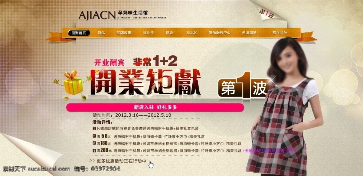 banner 公司网页 公司网站 韩国 韩国模板 企业网页 企业网站 淘宝 孕妇 生活 馆 模板下载 开业矩献 淘宝网页 淘宝模板 网页 主页 网页素材 源文件 韩国网站模版 韩文模板 模版 淘宝装修模版 淘宝界面设计 淘宝素材 节日活动促销