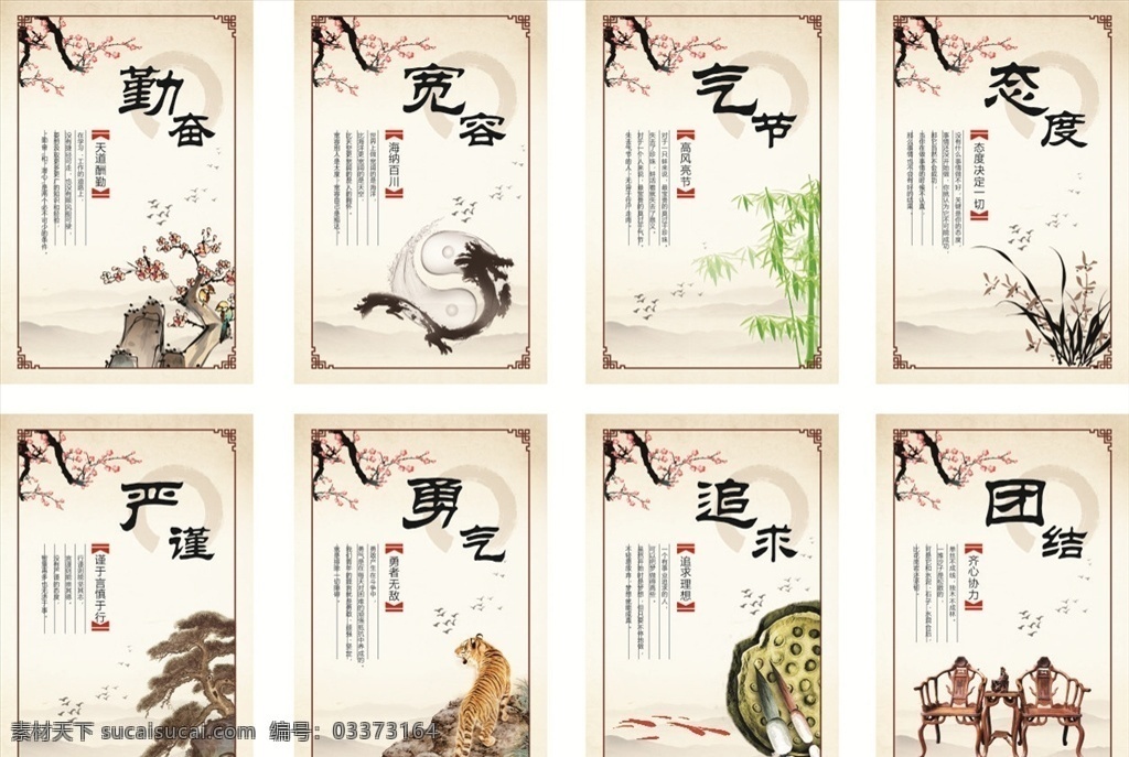 励志文化 励志 山水 书法 水墨画 水墨画标语 教育用语 文化宣传 传统文化 儒家思想 中国风 思想教育 德行 学校展板 品格修养 传统美德 道德文化 校园标语 励志标语 中华校园文化 学校励志 励志激励 励志教育 学校标语 标语 修养 提升修养 企业形象 企业文化 水墨 品质 古典 成语 成语标语 水墨标语 风景诗歌
