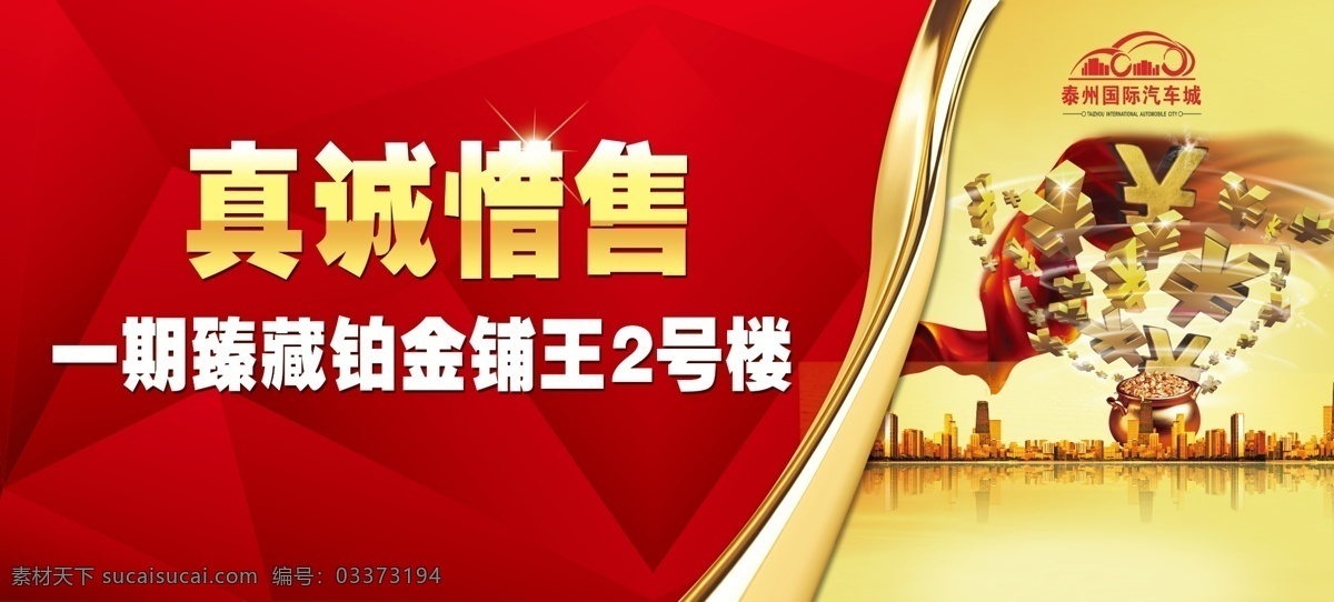 地产招商 房地产开盘 房地产画册 地产广告牌 房地产形象 地产广告 房地产海报 房地产vi 房地产宣传单 地产户外广告 房地产围墙 房地产素材 房地产背景 房地产折页 地产展板 房地产广告牌 豪宅广告牌 房地产户外 房地产设计 房地产报纸 房地产广告 房地产 地产 别墅广告 地产精品 分层 共享图 展板模板