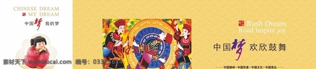 公益围挡 文化墙 围挡广告 墙绘 文明城市 文明城市标语 文明标语 中国风围墙 讲文明 树新风 墙体彩绘 道德讲堂 弟子规 孝 德 礼 信 中国风插画 古典插画 梅兰竹菊 道德标语 户外海报 海报 传统美德 中国梦 公益广告 中国风公益 公益围墙广告 地产公益广告 公益广告标语