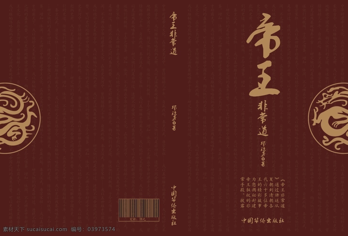 书籍装帧设计 书籍包装 书籍封面 封面设计 白色