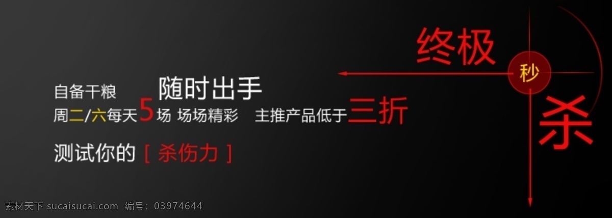 促销 海报 图 宣传海报图片 节假日广告图 炫酷风格 淘宝素材 淘宝促销海报