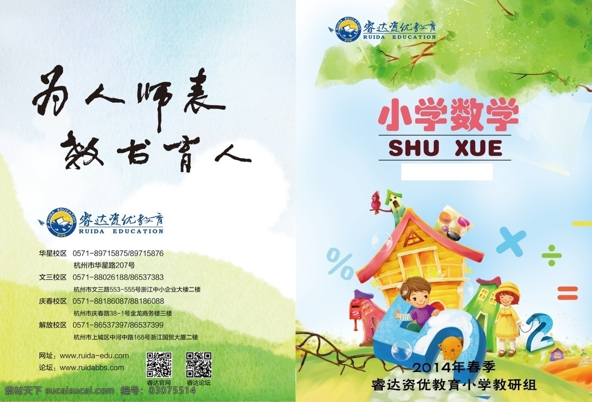 教材封面素材图片下载-素材编号03075514-素材天下图库