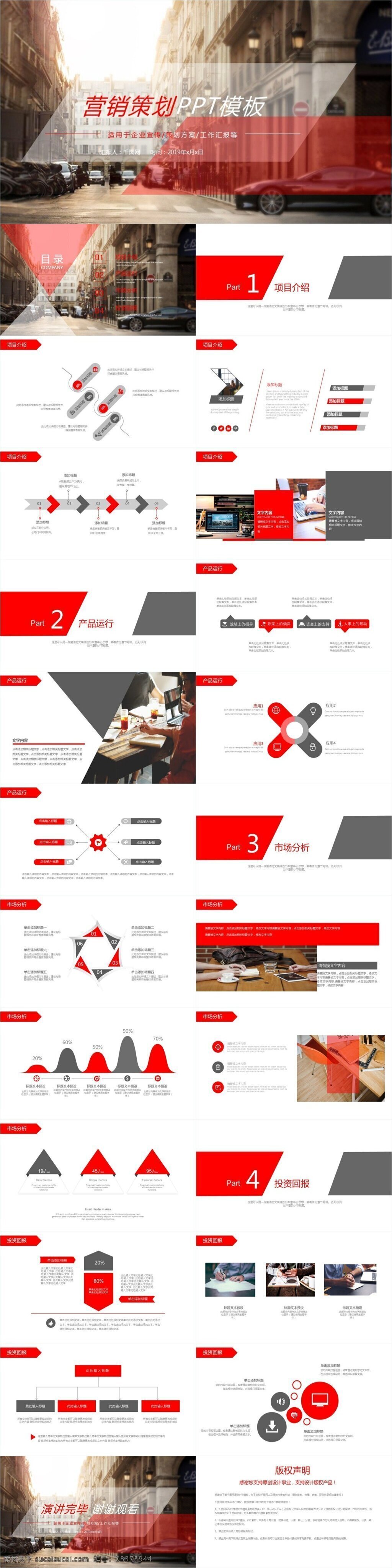 创业融资 策划 方案 产品 发布 模板 公司简介 企业ppt 蓝色 商务 创业 融资 投资 路演 洽谈 公司 产品介绍 商业 企业文化 推广 互联网 总结 工作 规划 房地产