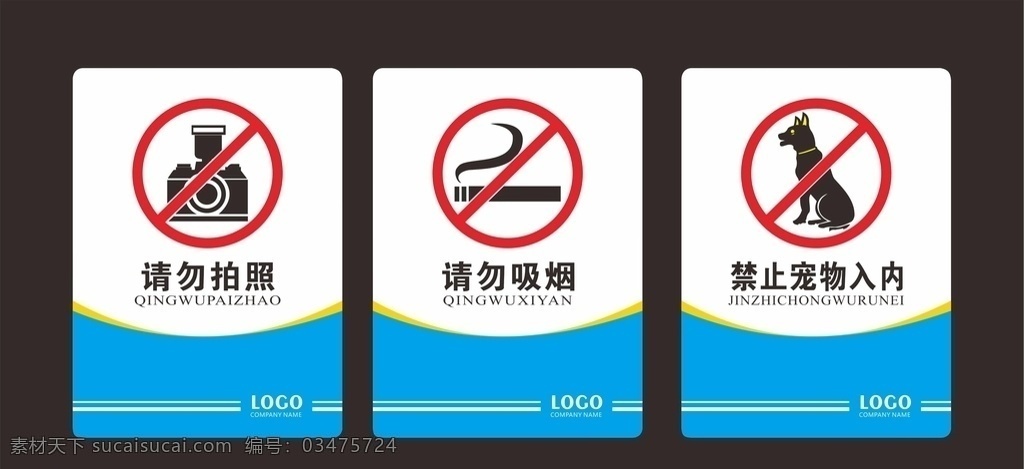 警示标识 禁止拍照 禁止吸烟 禁止入内 宠物禁止入内
