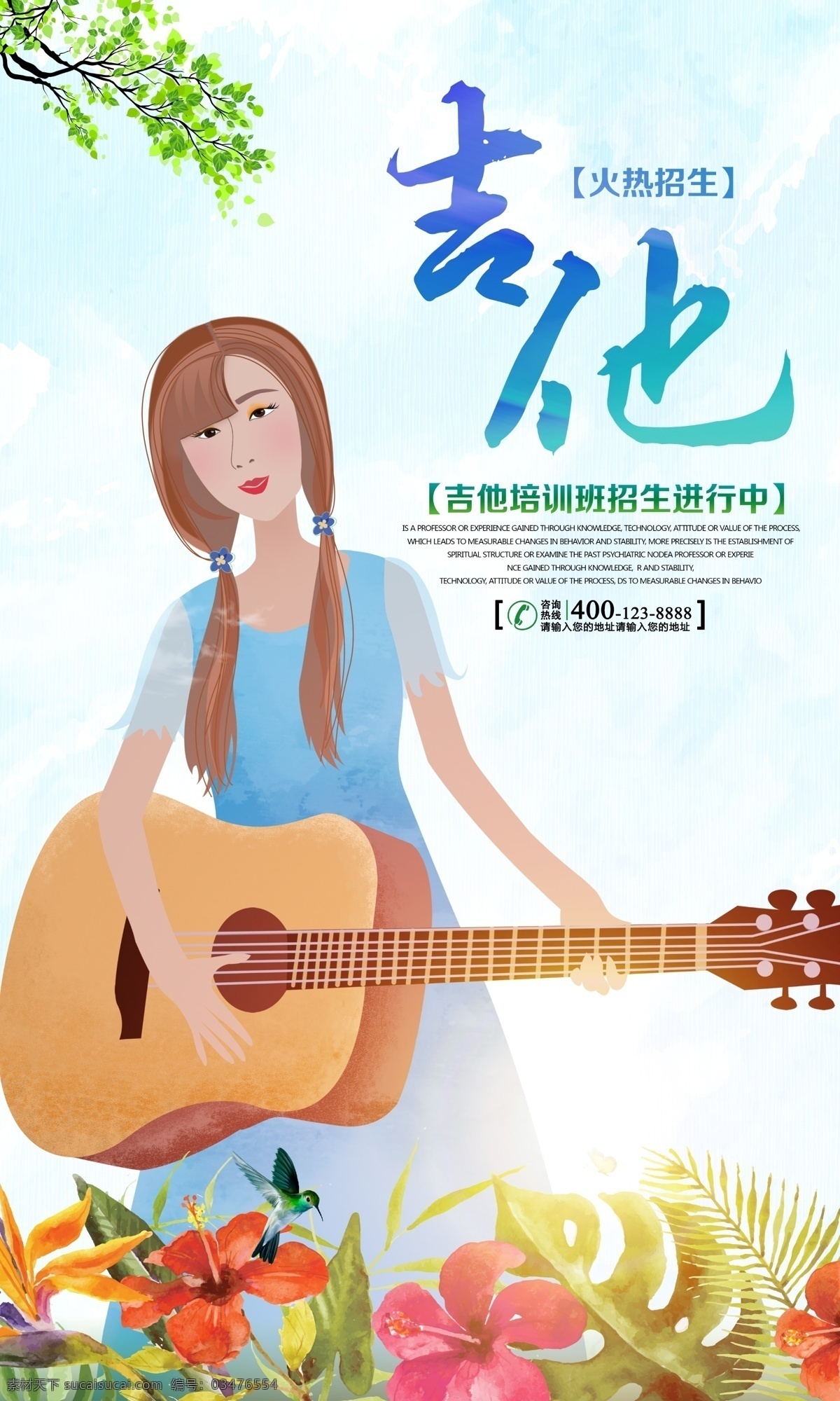 时尚 唯美 大气 吉他 宣传海报 吉他培训班 吉他培训海报 吉他班 吉他班招生 乐器招生 吉他辅导班 吉他招生 吉他海报 音乐培训 乐器培训班 少儿音乐班 音乐培训广告 音乐培训招生 少儿音乐 音乐班 音乐班招生 音乐班广告 音乐培训班 卡通招生海报 儿童音乐班 暑期音乐班 音乐招生 音乐培训海报 吉他社