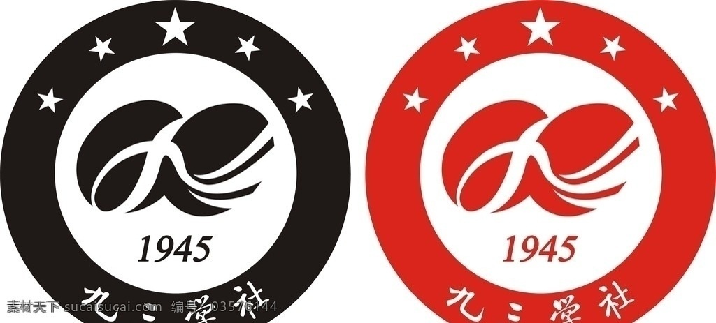 九三学社标志 九三学社 矢量图 公共标识标志 标识标志图标 矢量