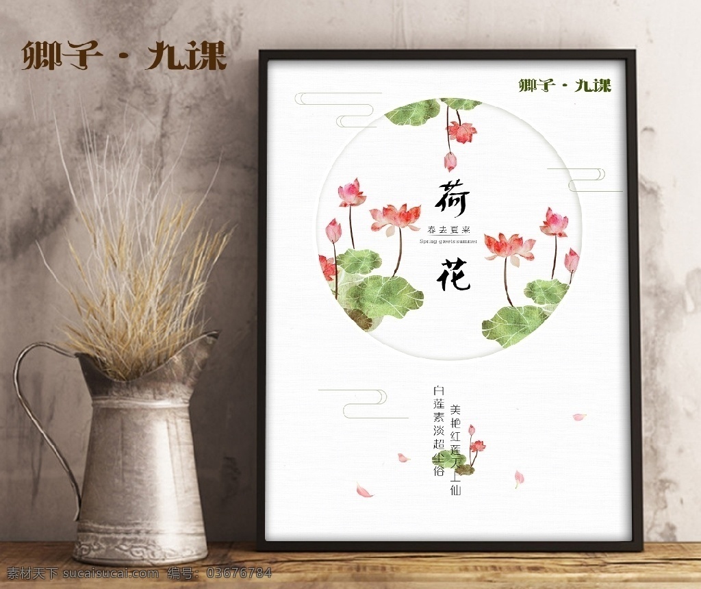 中国 风 荷花 展板 荷花海报 中国风展板 中国风 中国风素材 荷花展板 荷花元素 中国味道 中国文化 中国文化展板 中国风海报 墨迹元素 中国文化海报 中国风荷花 中国元素展板 中国元素 中国风背景 荷花宣传 荷花背景 中国风设计 荷花素材 荷花文化展板