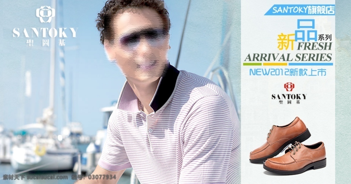 男鞋 皮鞋 休闲 海报 男鞋详情 淘宝海报 休闲皮鞋海报 淘宝皮鞋男鞋 淘宝 详情 直通车 图 皮鞋直通车图 淘宝素材 淘宝店铺首页