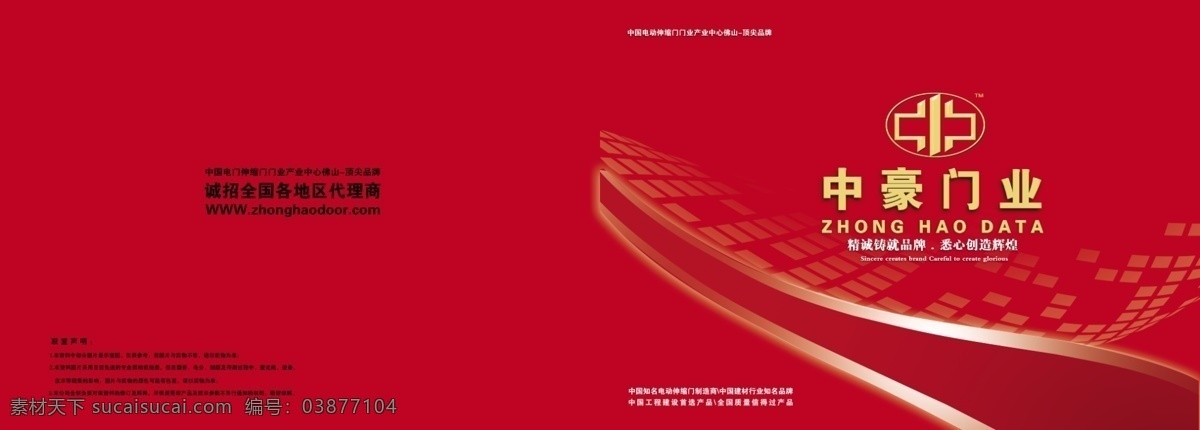 大气 广告设计模板 红色 画册模板 画册设计 简洁 模板 画册 模板下载 时尚 源文件 其他画册封面