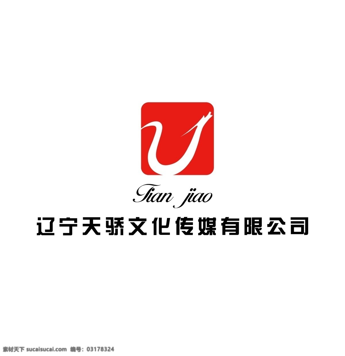 标志设计 广告设计模板 龙 龙logo 源文件 logo 模板下载 天骄logo psd源文件 logo设计