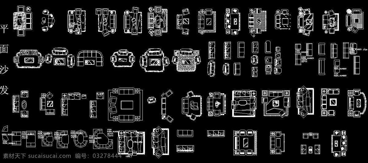 cad 模型 库 cad平面图 平面 素材图库 cad图 cad图库 cad图纸 autocad 沙发 cad下载 图纸 立面 cad模型库