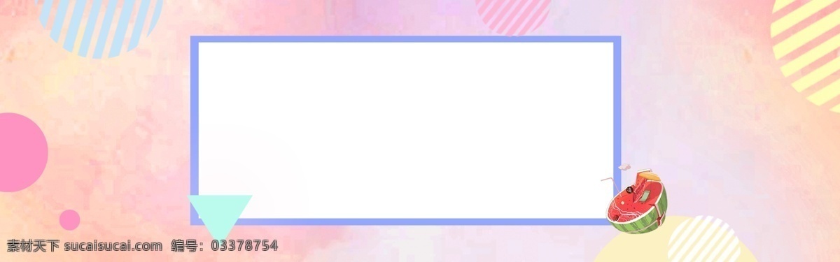 粉色 几何 夏末 促销 banner 背景 反季促销 夏季促销 新品上市 狂暑季 夏末促销 疯狂甩卖 夏季上新 电商促销